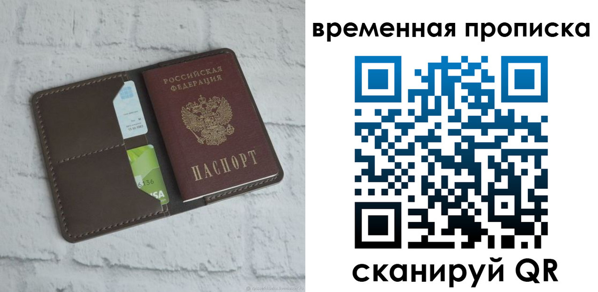 регистрация для дет. сада в Заречном