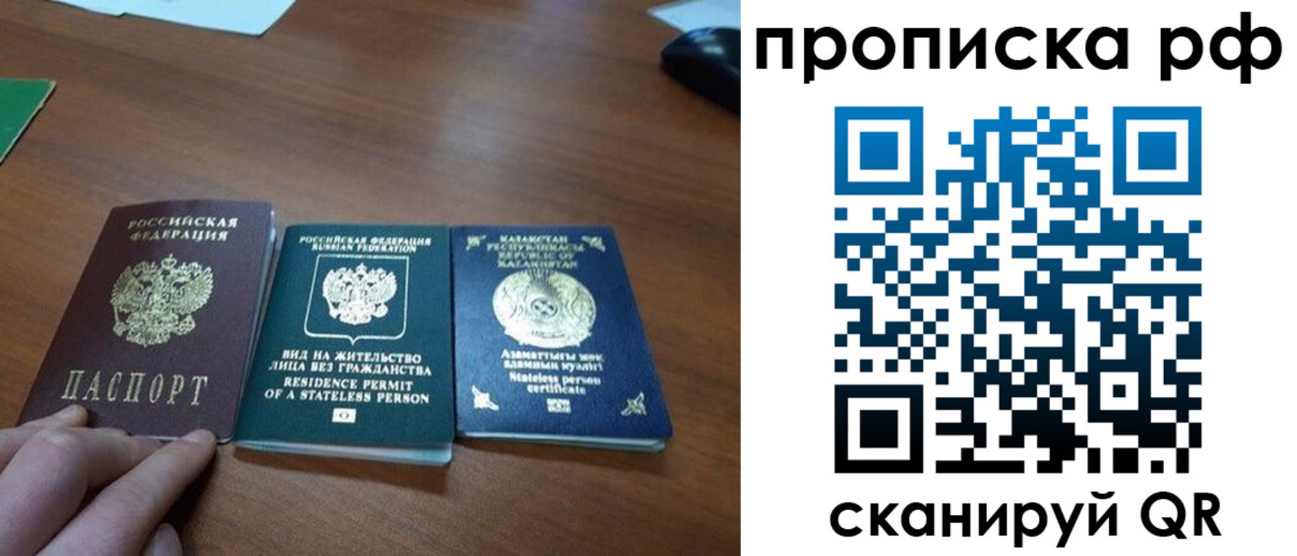прописка поиск в Заречном