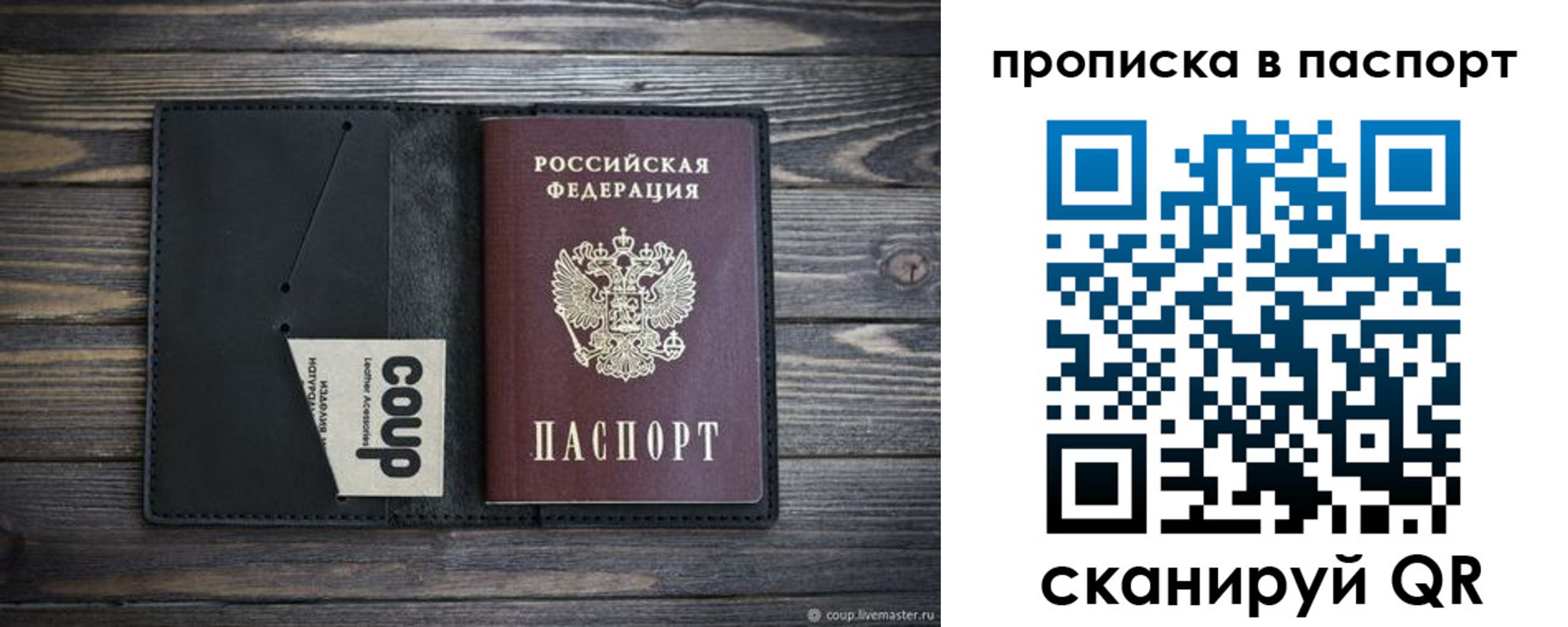 купить прописку в Заречном