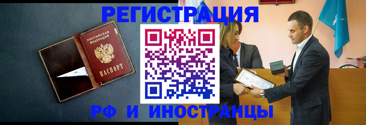 временная регистрация в квартире в Заречном