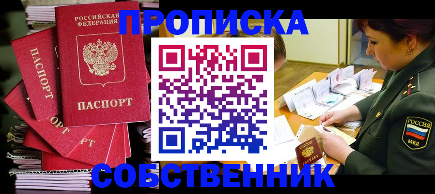 регистрация в Заречном