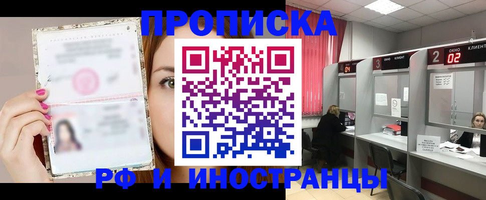 временная регистрация в Заречном