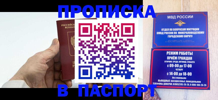 временная регистрация законно в Заречном