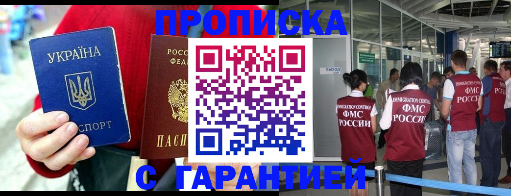 временная регистрация купить в Заречном