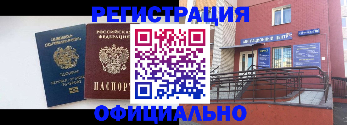 прописка паспорт в Заречном