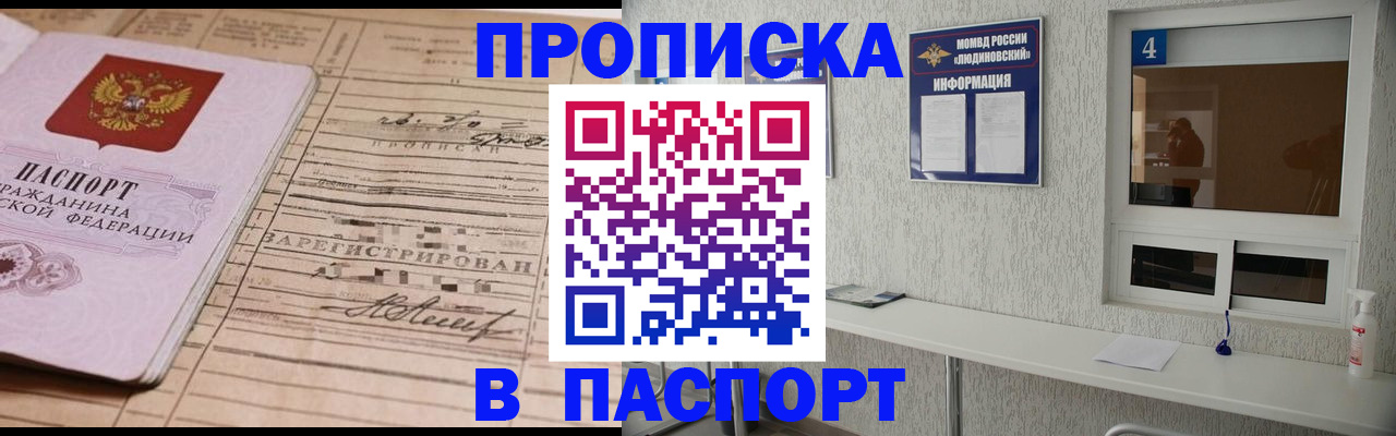 временная регистрация в Заречном